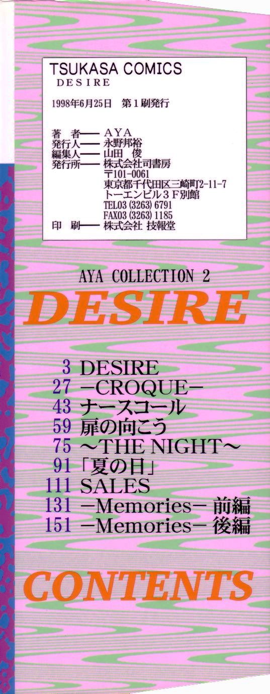 (Umino Sachi)[Aya Collection 2]desire(spanish) imagen número 4