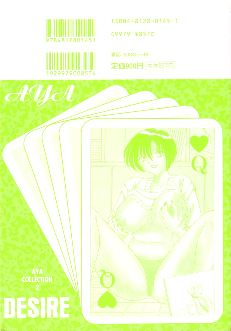 (Umino Sachi)[Aya Collection 2]desire(spanish) imagen número 6
