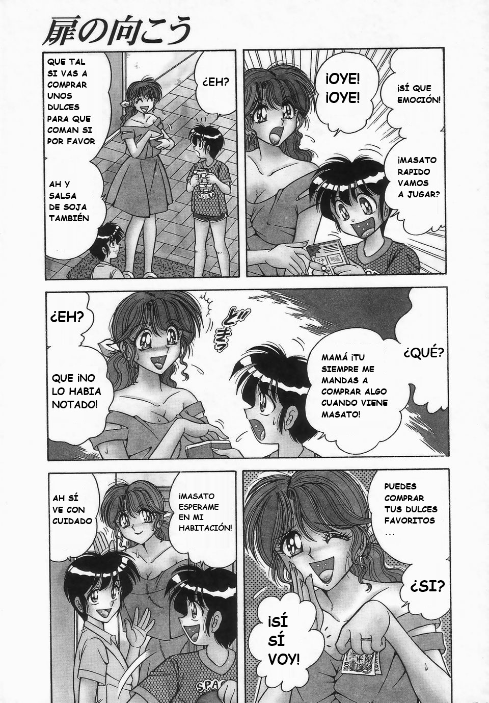 (Umino Sachi)[Aya Collection 2]desire(spanish) imagen número 64