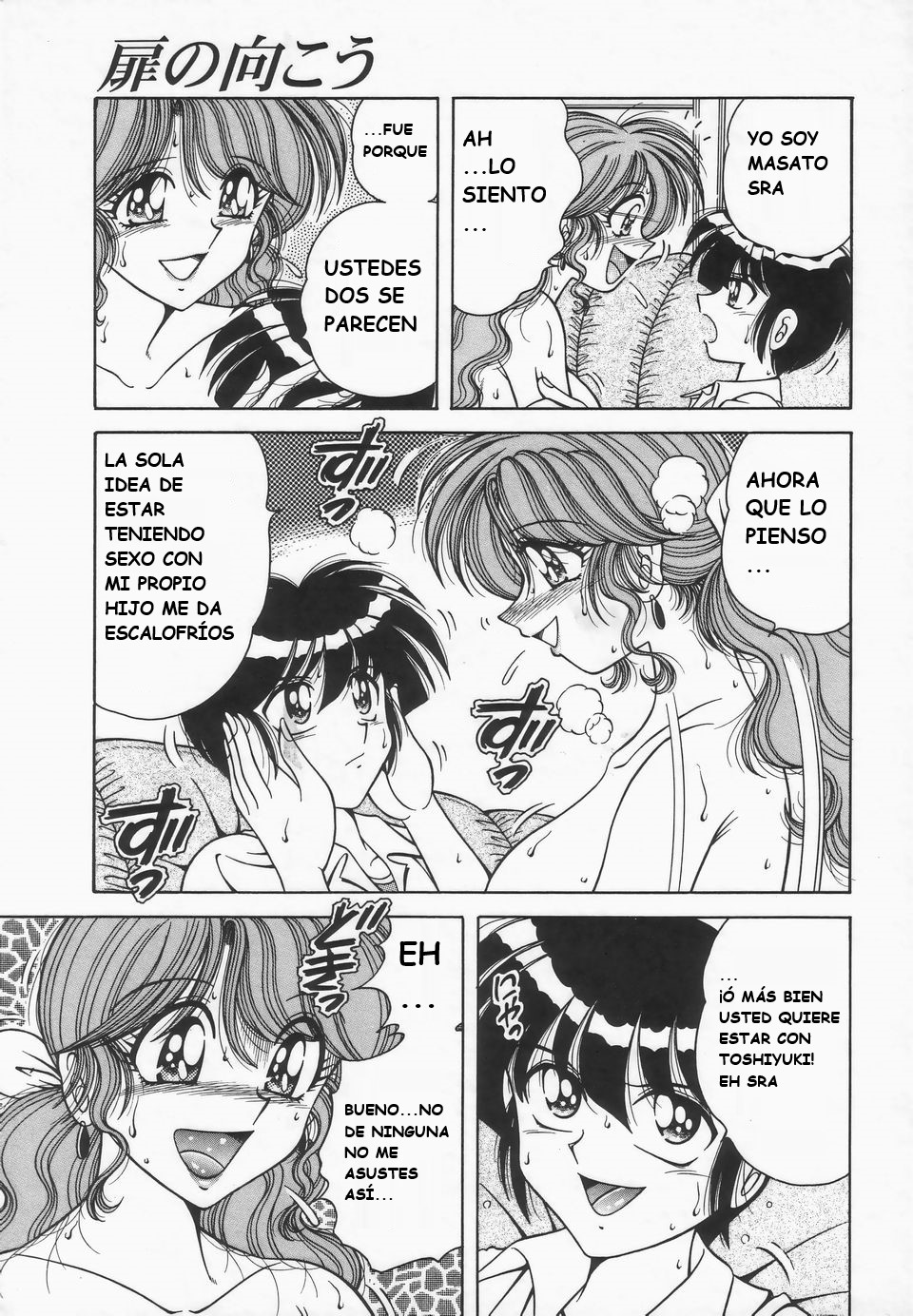 (Umino Sachi)[Aya Collection 2]desire(spanish) imagen número 72