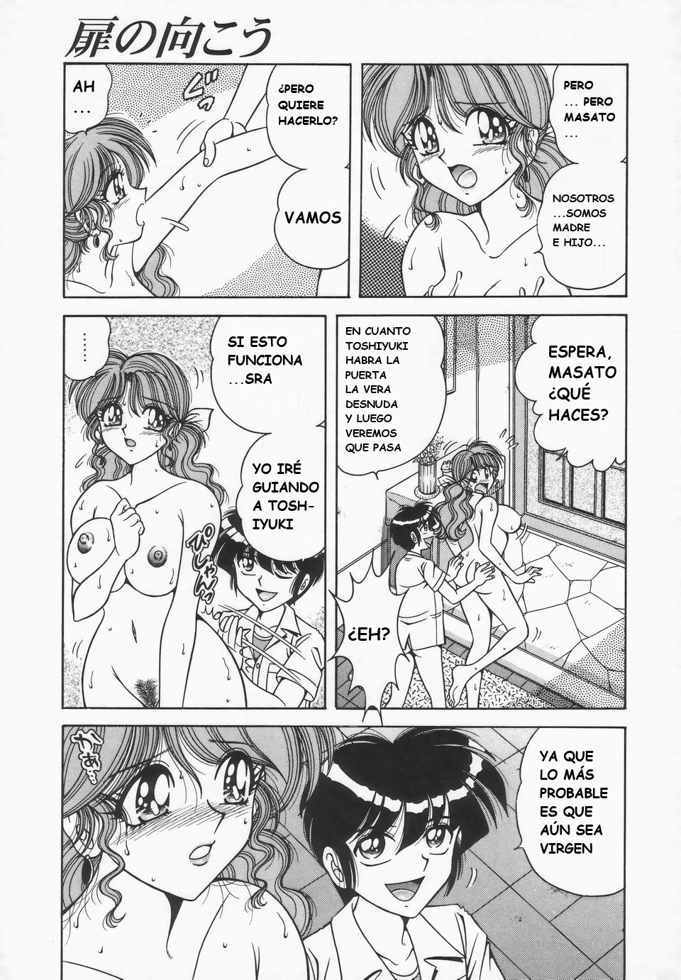 (Umino Sachi)[Aya Collection 2]desire(spanish) imagen número 76