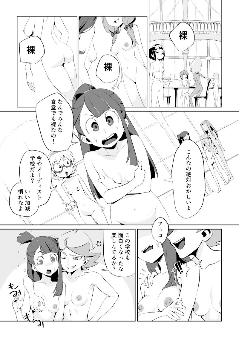 Little Nudist Academia (Japanese) by Arikindows10 画像番号 3
