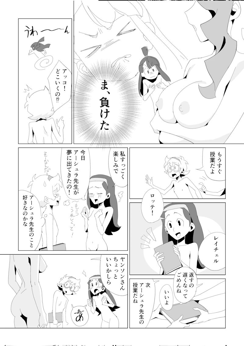 Little Nudist Academia (Japanese) by Arikindows10 画像番号 5