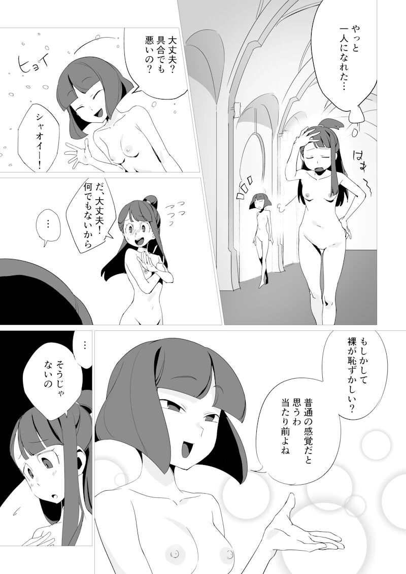 Little Nudist Academia (Japanese) by Arikindows10 画像番号 7