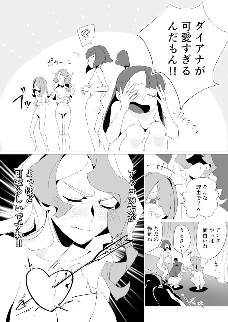 Little Nudist Academia (Japanese) by Arikindows10 画像番号 9