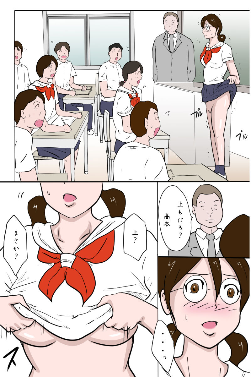 [Binz studio] Kounai Zenra Roshutsu Kyoushitsuhen 图片编号 27