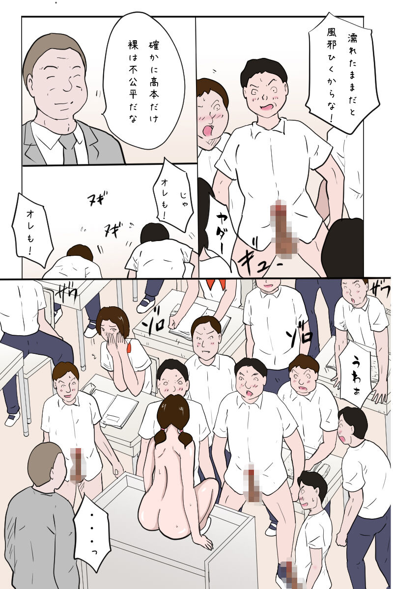 [Binz studio] Kounai Zenra Roshutsu Kyoushitsuhen 图片编号 43