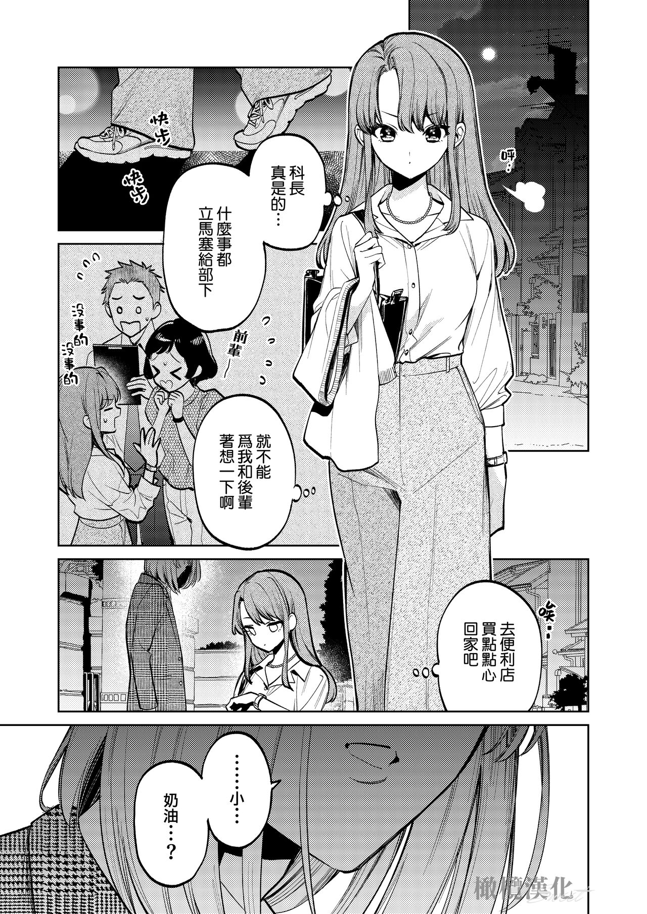 [Niakua/Rai Kojika]MY SWEET BUNNY CAGE｜MY SWEET BUNNY CAGE~上[中文] [橄榄汉化组] image number 2