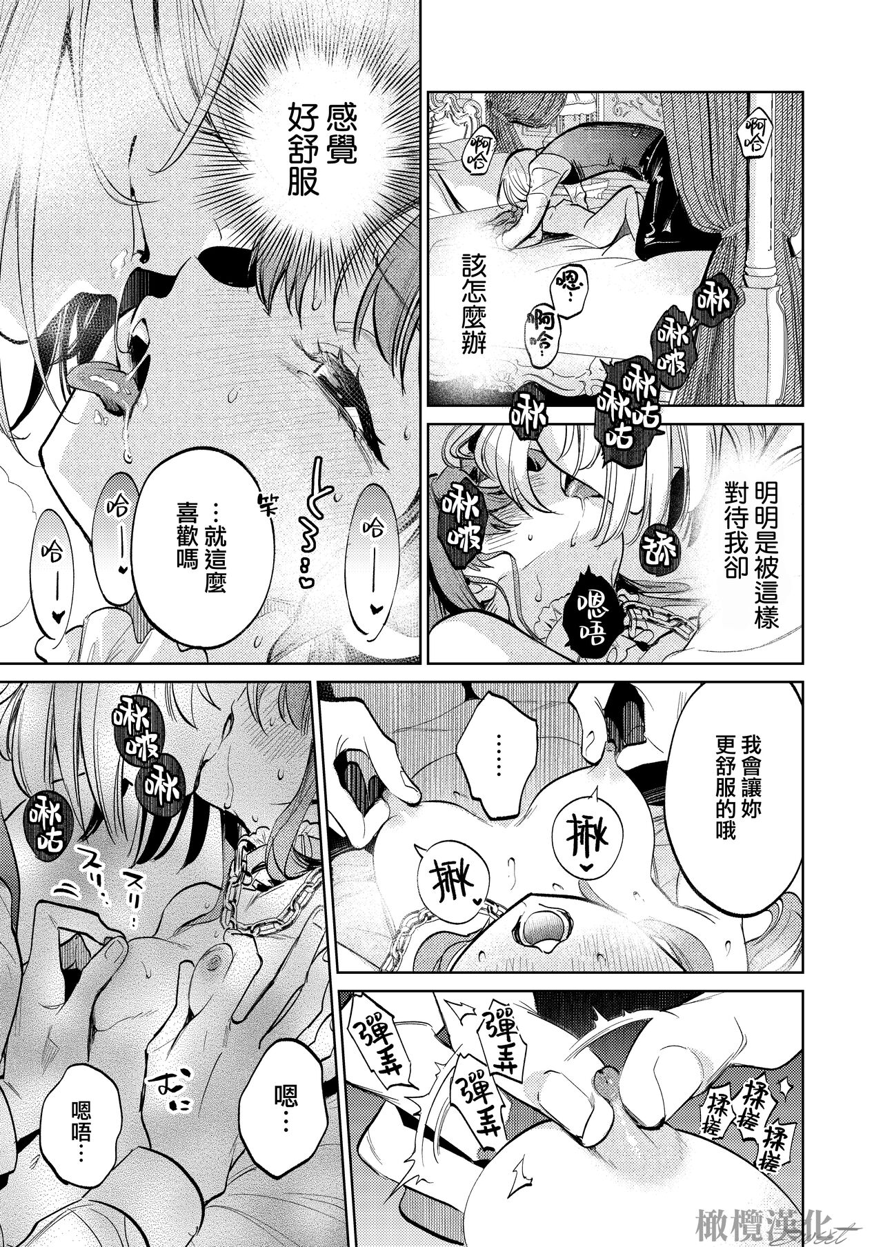 [Niakua/Rai Kojika]MY SWEET BUNNY CAGE｜MY SWEET BUNNY CAGE~上[中文] [橄榄汉化组] image number 50