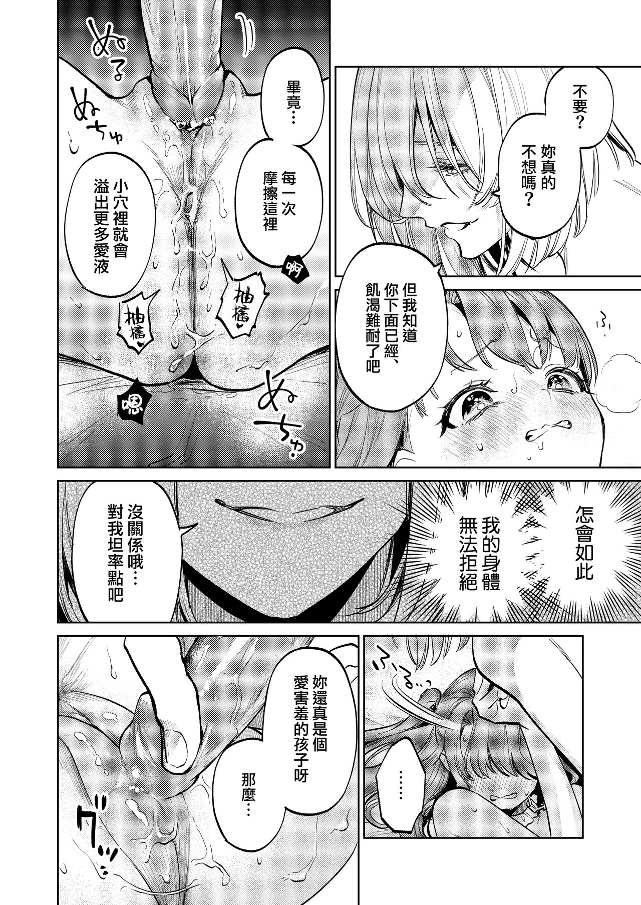 [Niakua/Rai Kojika]MY SWEET BUNNY CAGE｜MY SWEET BUNNY CAGE~上[中文] [橄榄汉化组] image number 59