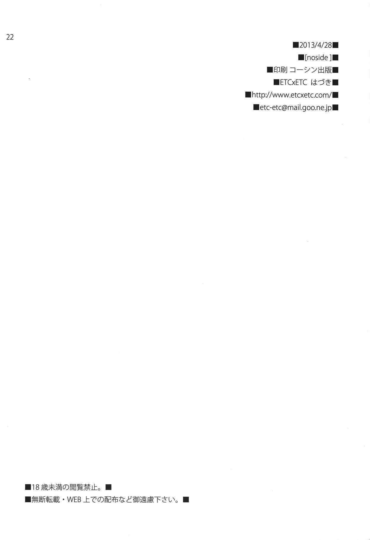 (COMIC1☆7) [ETCxETC (Hazuki)] noside (Pokémon) [French] 图片编号 21