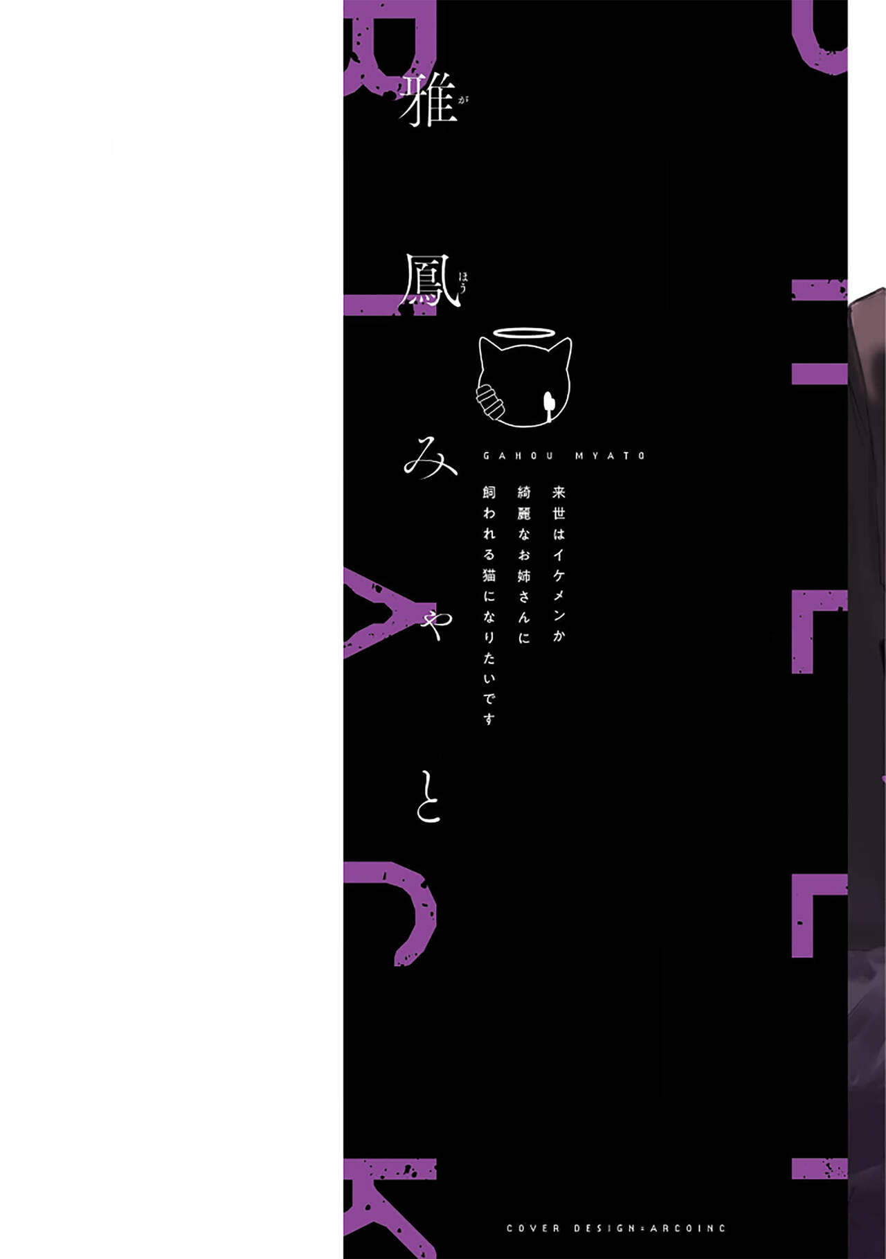 [雅鳳みゃと]Balck Sheep｜黑羊[Chinese] [看海汉化组] 图片编号 2