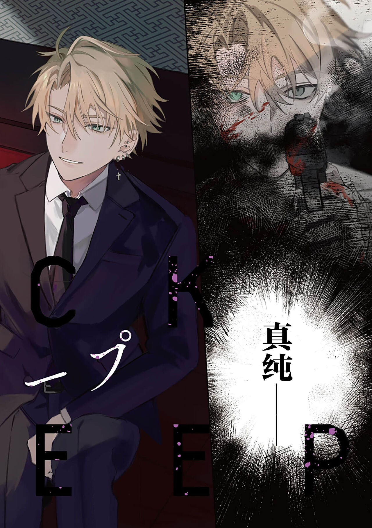 [雅鳳みゃと]Balck Sheep｜黑羊[Chinese] [看海汉化组] 图片编号 4