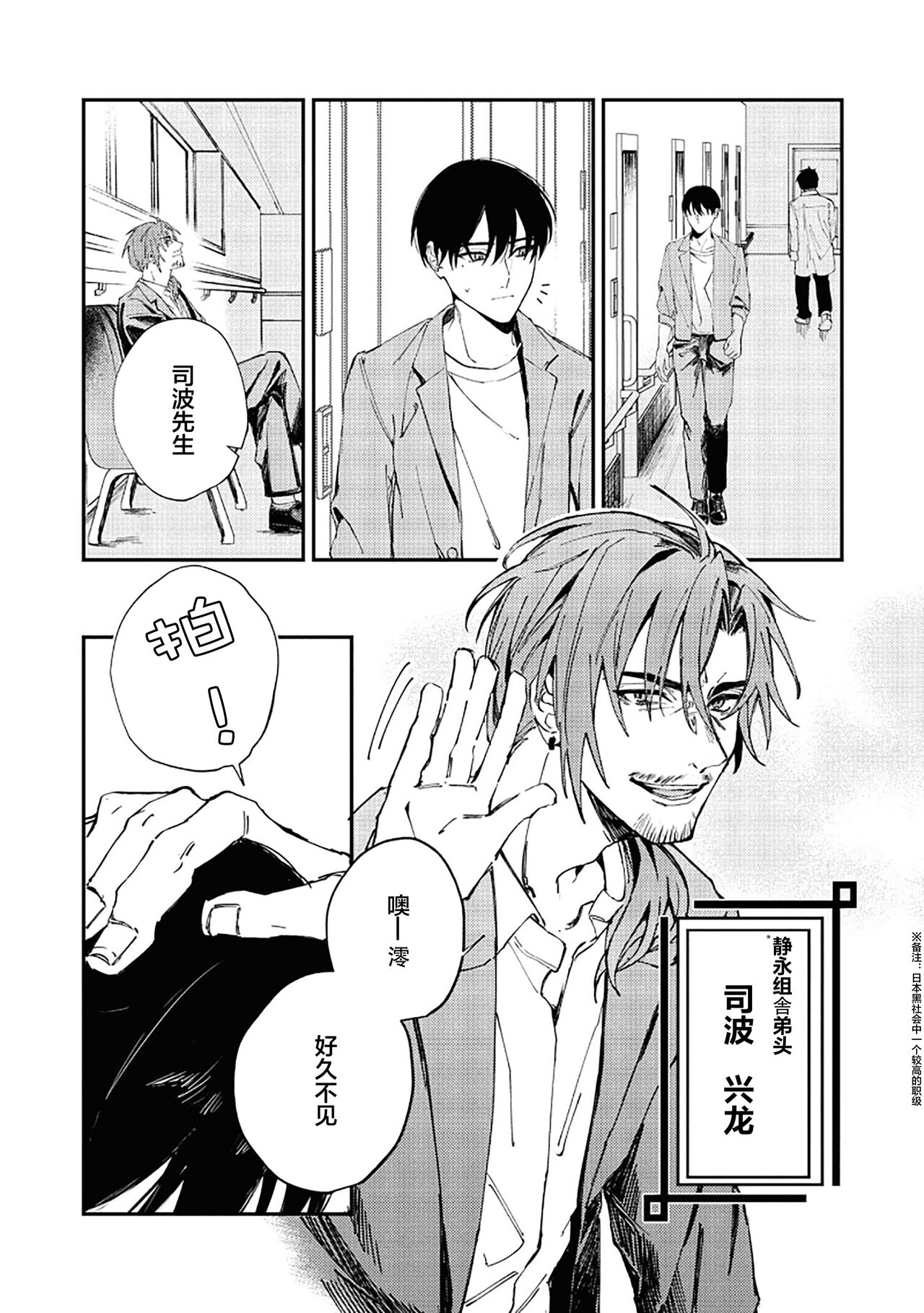 [雅鳳みゃと]Balck Sheep｜黑羊[Chinese] [看海汉化组] 图片编号 20