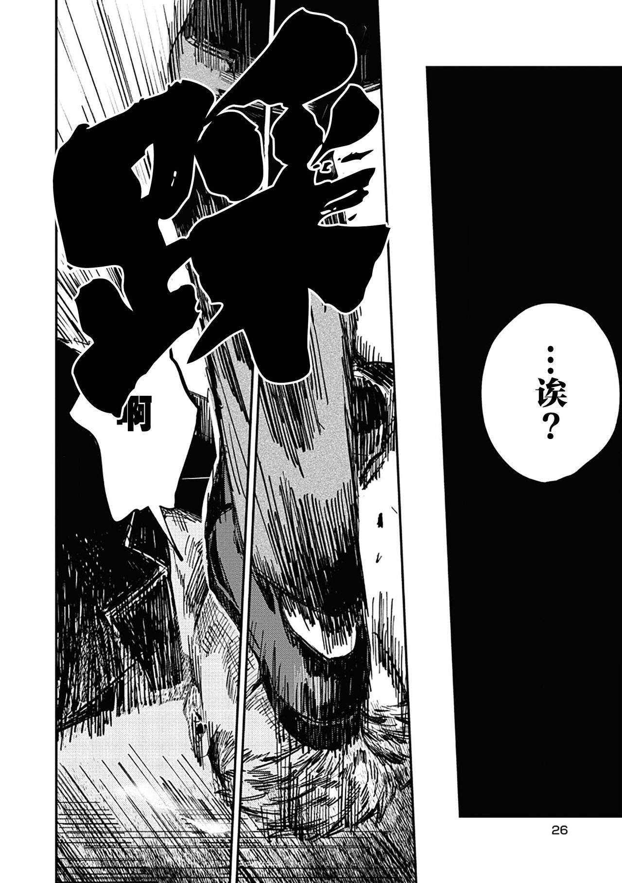 [雅鳳みゃと]Balck Sheep｜黑羊[Chinese] [看海汉化组] 图片编号 28