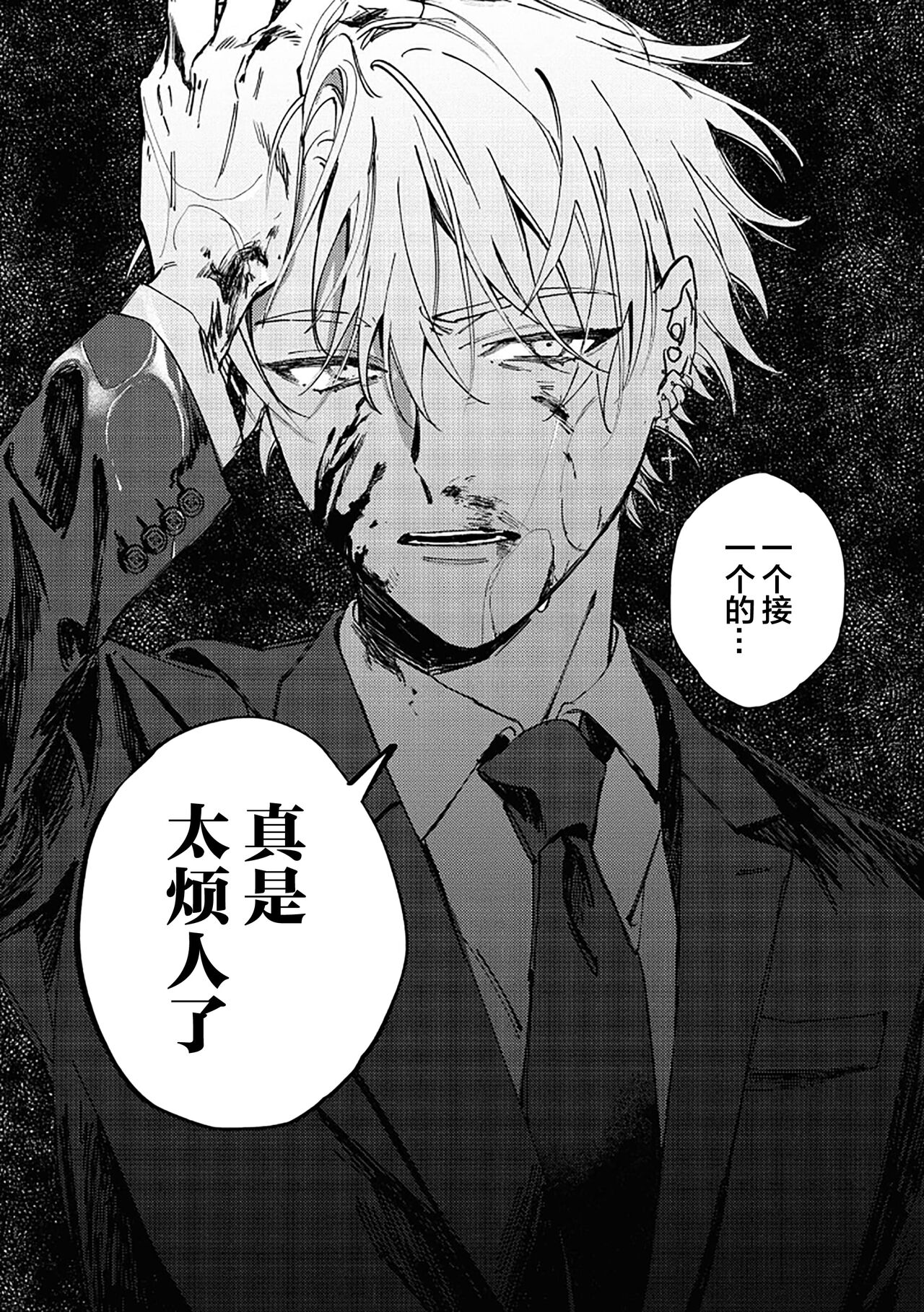 [雅鳳みゃと]Balck Sheep｜黑羊[Chinese] [看海汉化组] 图片编号 30