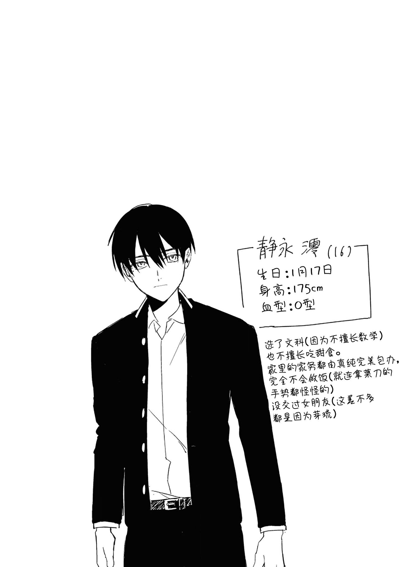 [雅鳳みゃと]Balck Sheep｜黑羊[Chinese] [看海汉化组] 图片编号 32