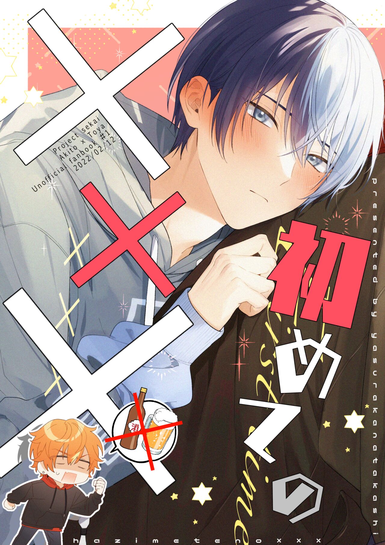 Yasurakana Takashi (Ya)] 初めての××× [Say Gex Translations] [Digital] 图片编号 1