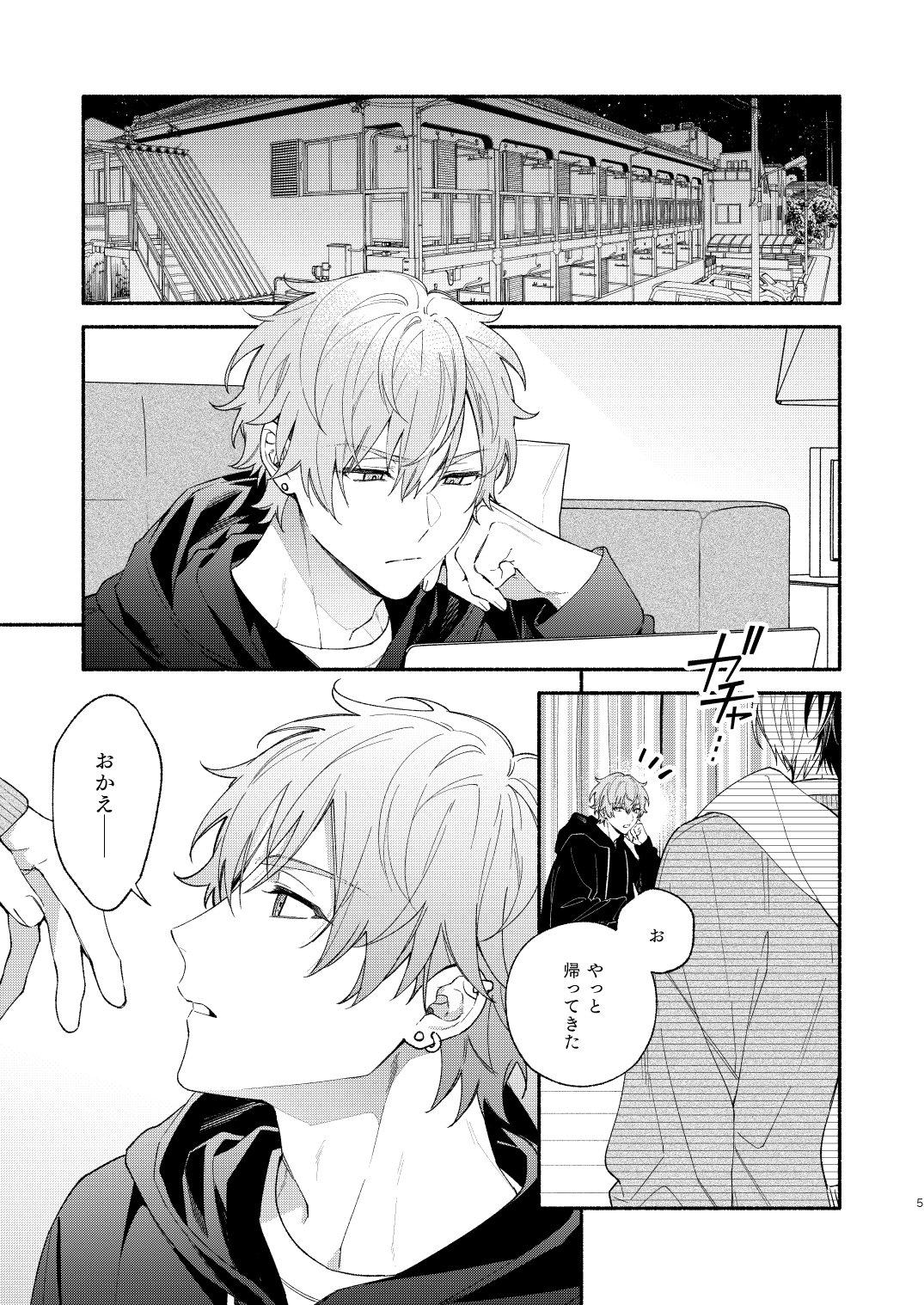 Yasurakana Takashi (Ya)] 初めての××× [Say Gex Translations] [Digital] 图片编号 4