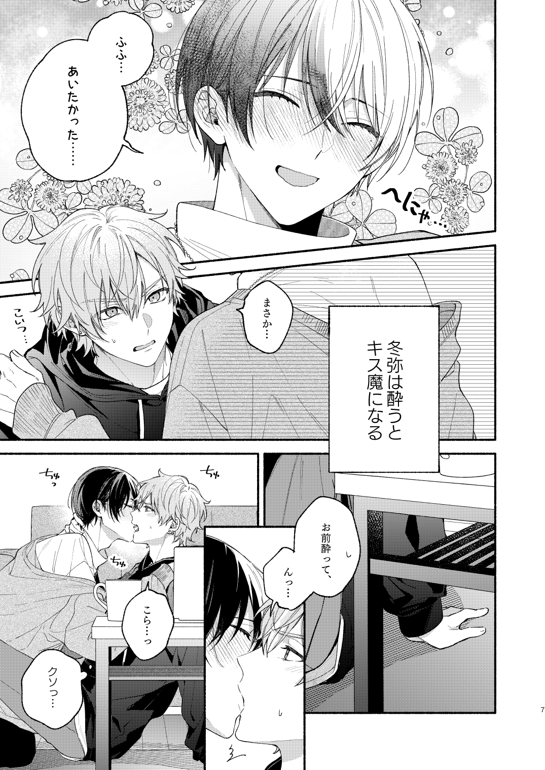 Yasurakana Takashi (Ya)] 初めての××× [Say Gex Translations] [Digital] 图片编号 6