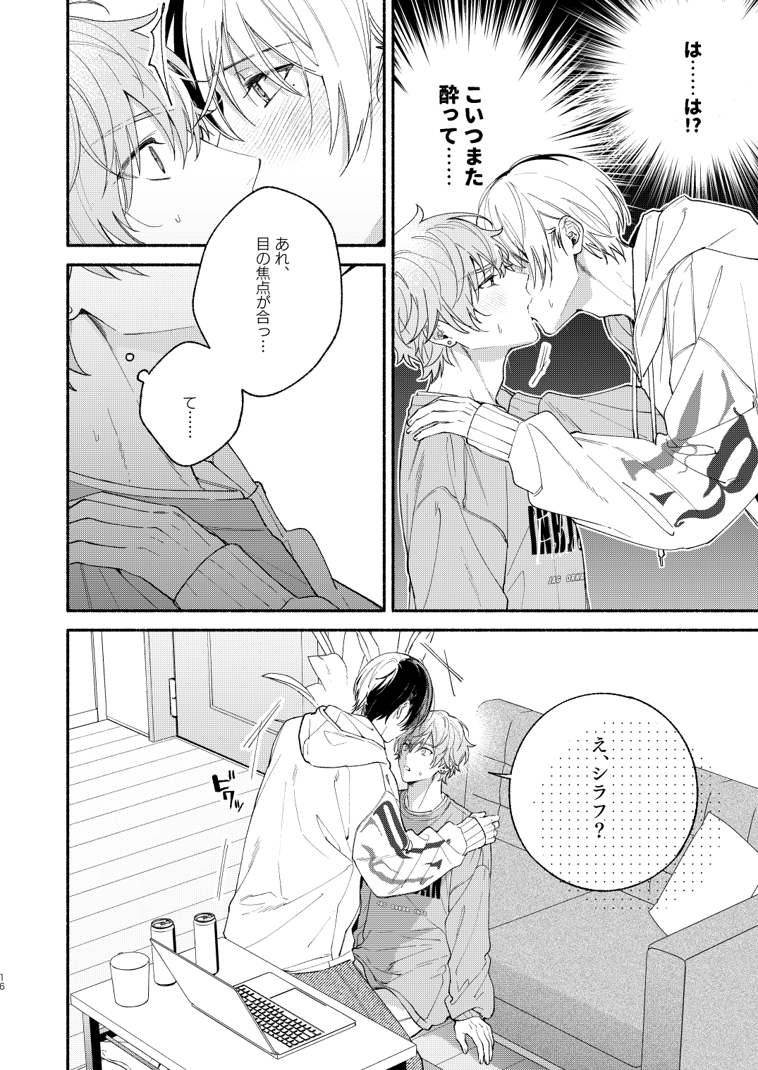 Yasurakana Takashi (Ya)] 初めての××× [Say Gex Translations] [Digital] 图片编号 15