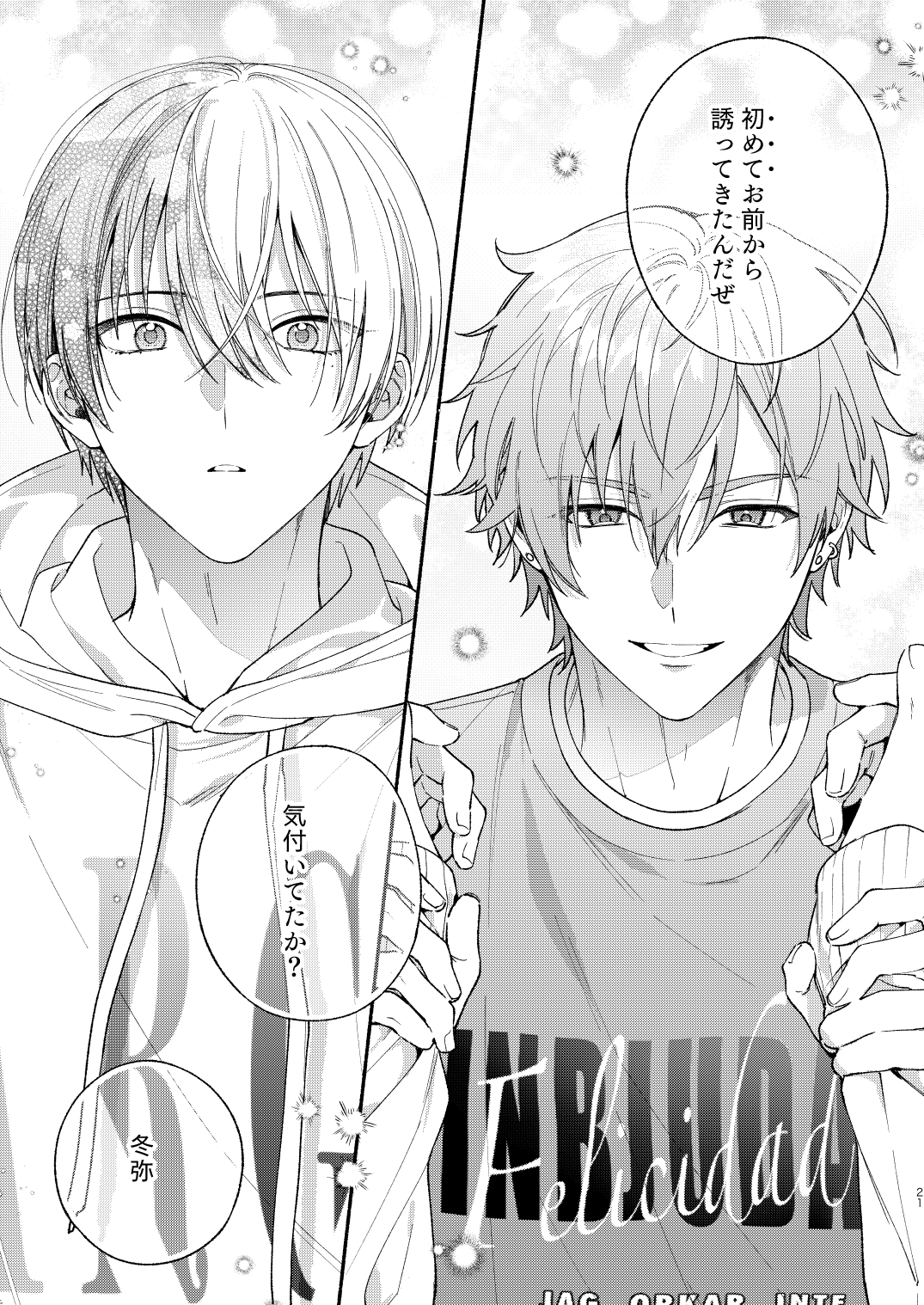 Yasurakana Takashi (Ya)] 初めての××× [Say Gex Translations] [Digital] 图片编号 20