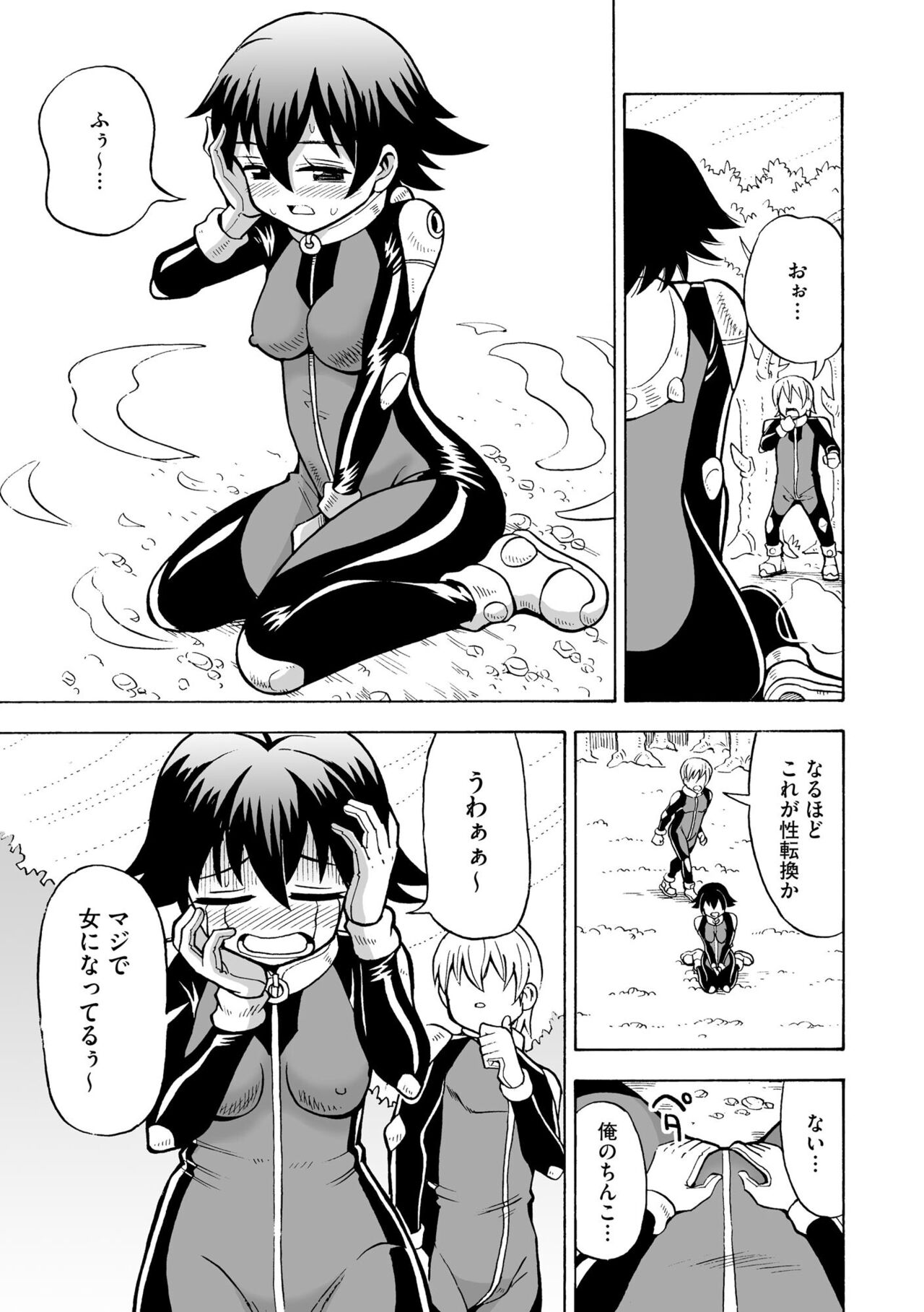 [Yoshida Gorou] TS shita ore ga Mikai no Hoshi de Hamaserareru nante... image number 5