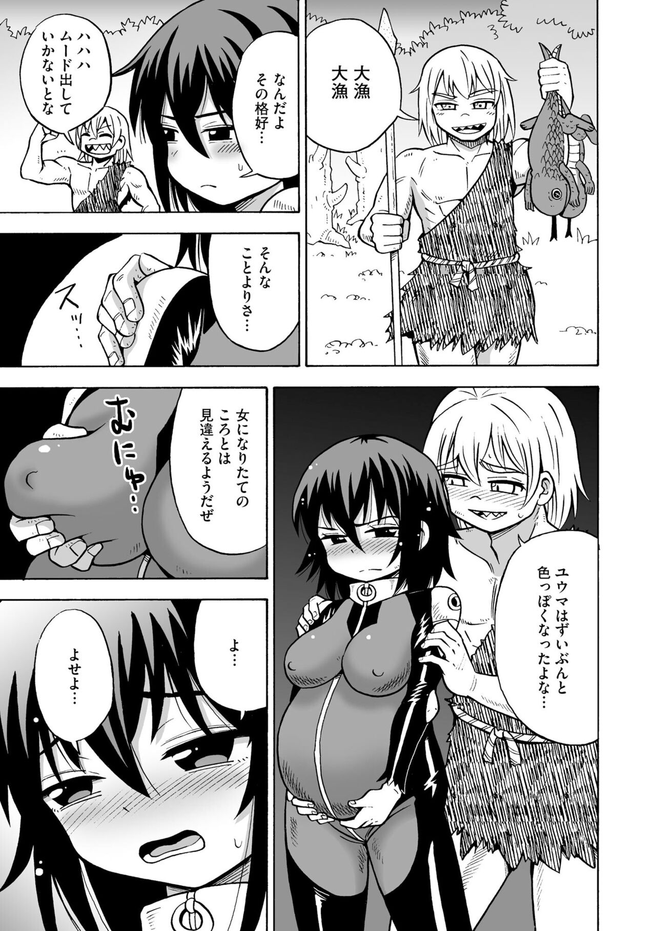 [Yoshida Gorou] TS shita ore ga Mikai no Hoshi de Hamaserareru nante... image number 13