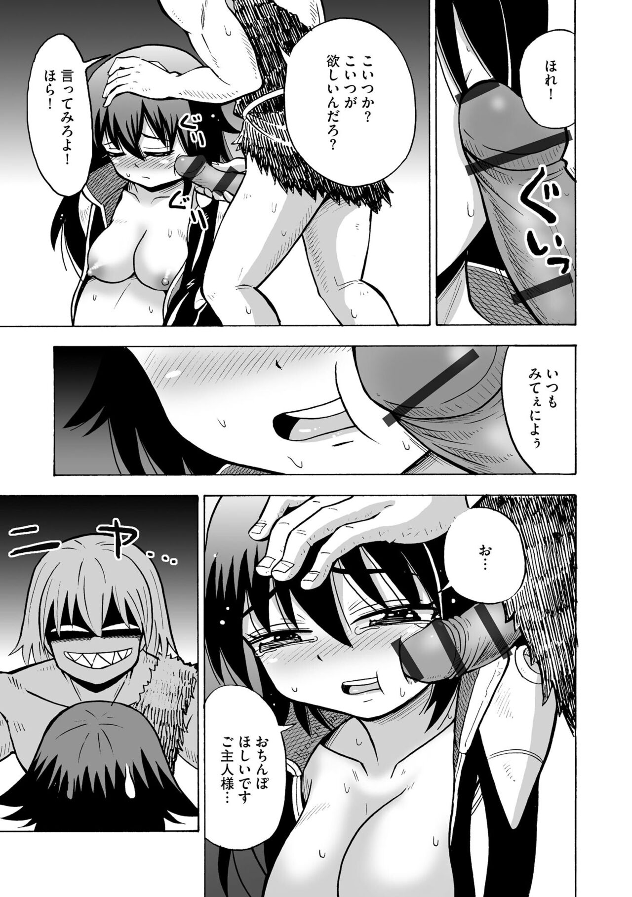 [Yoshida Gorou] TS shita ore ga Mikai no Hoshi de Hamaserareru nante... image number 15