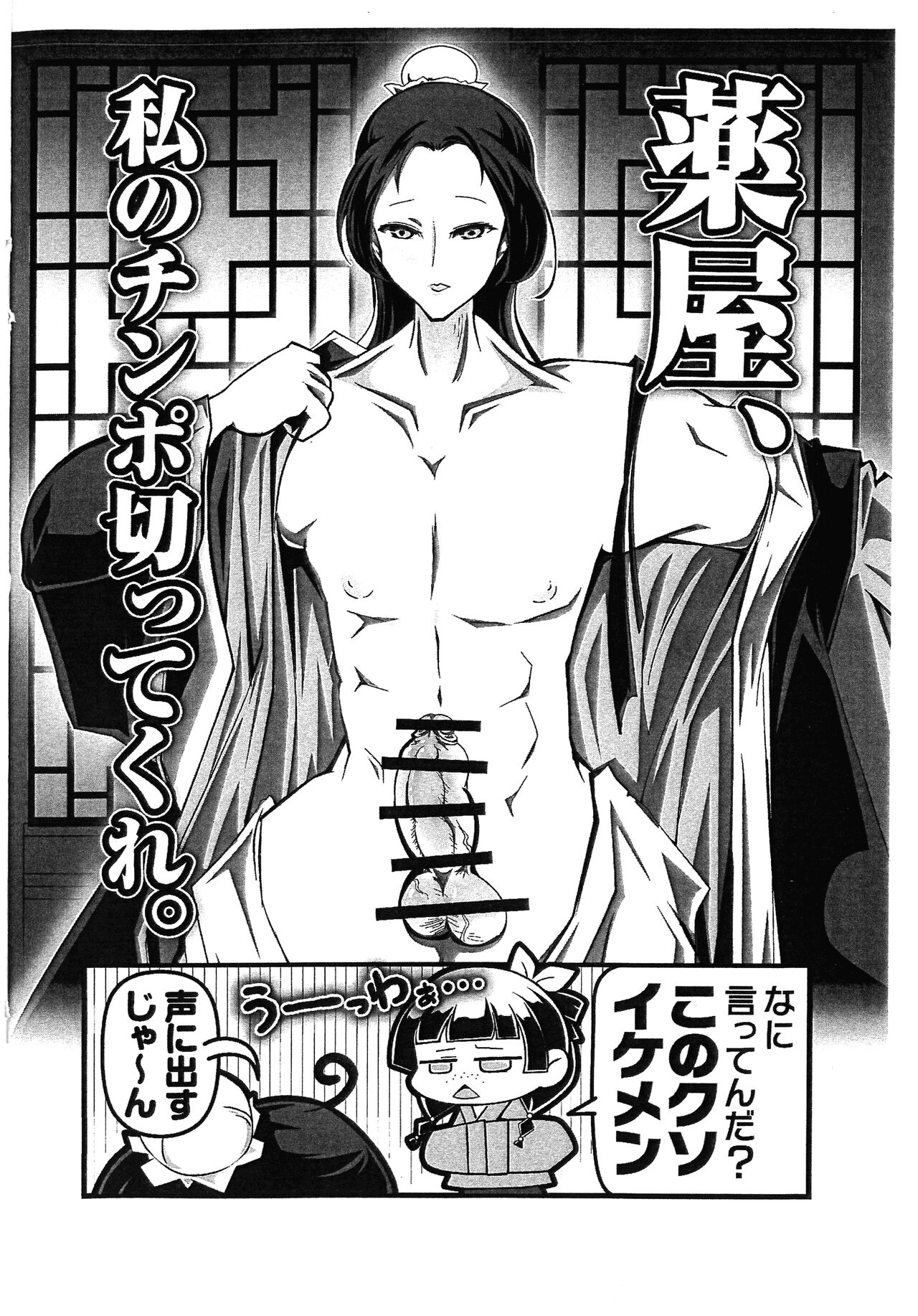 (Futaket 32) [Sakomicho (qzna)] Kusuriya no Futanari-goto (Kusuriya no Hitorigoto) imagen número 4