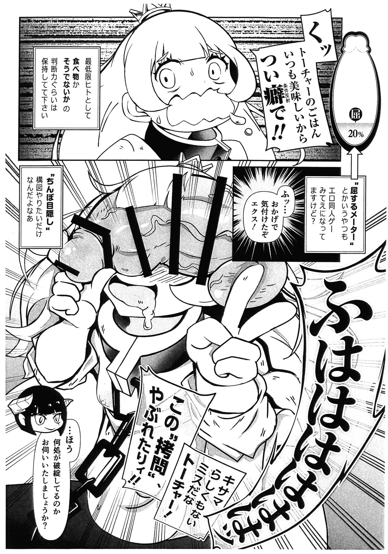 (Futaket 31) [Sakomicho (qzna)] Himesama, "Futanari" no Jikan desu. (Himesama "Goumon" no Jikan desu) imagen número 5