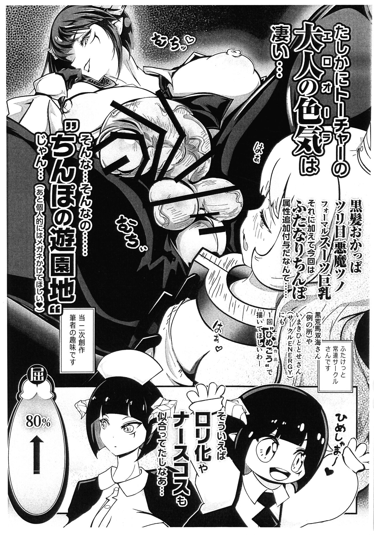 (Futaket 31) [Sakomicho (qzna)] Himesama, "Futanari" no Jikan desu. (Himesama "Goumon" no Jikan desu) imagen número 10