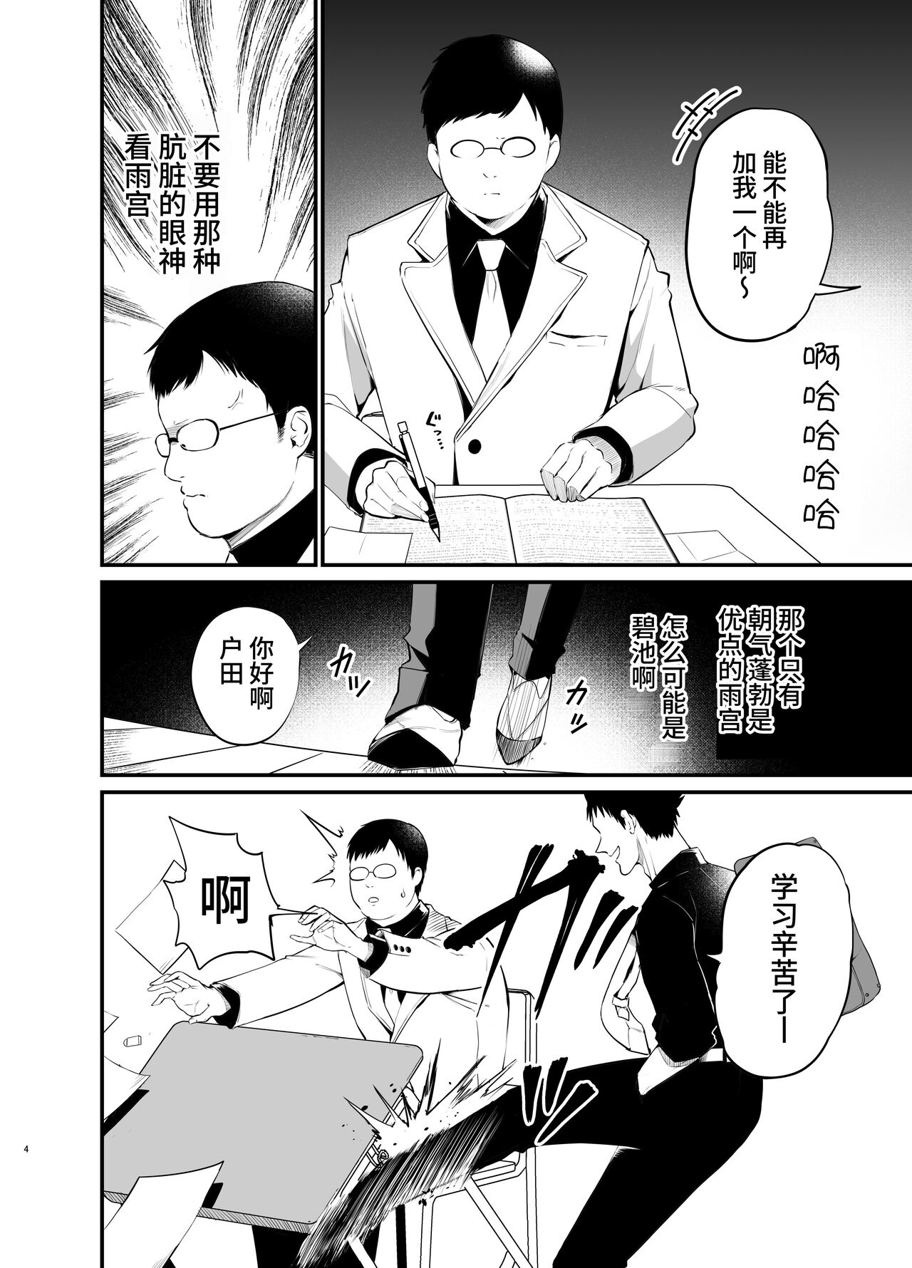 [Aohimo Familia (Aohimo)] Kobitcheer! ~Koakuma Cheer o Dekachin de Wakaraseru~ [Chinese] [Melon] [Digital] image number 3