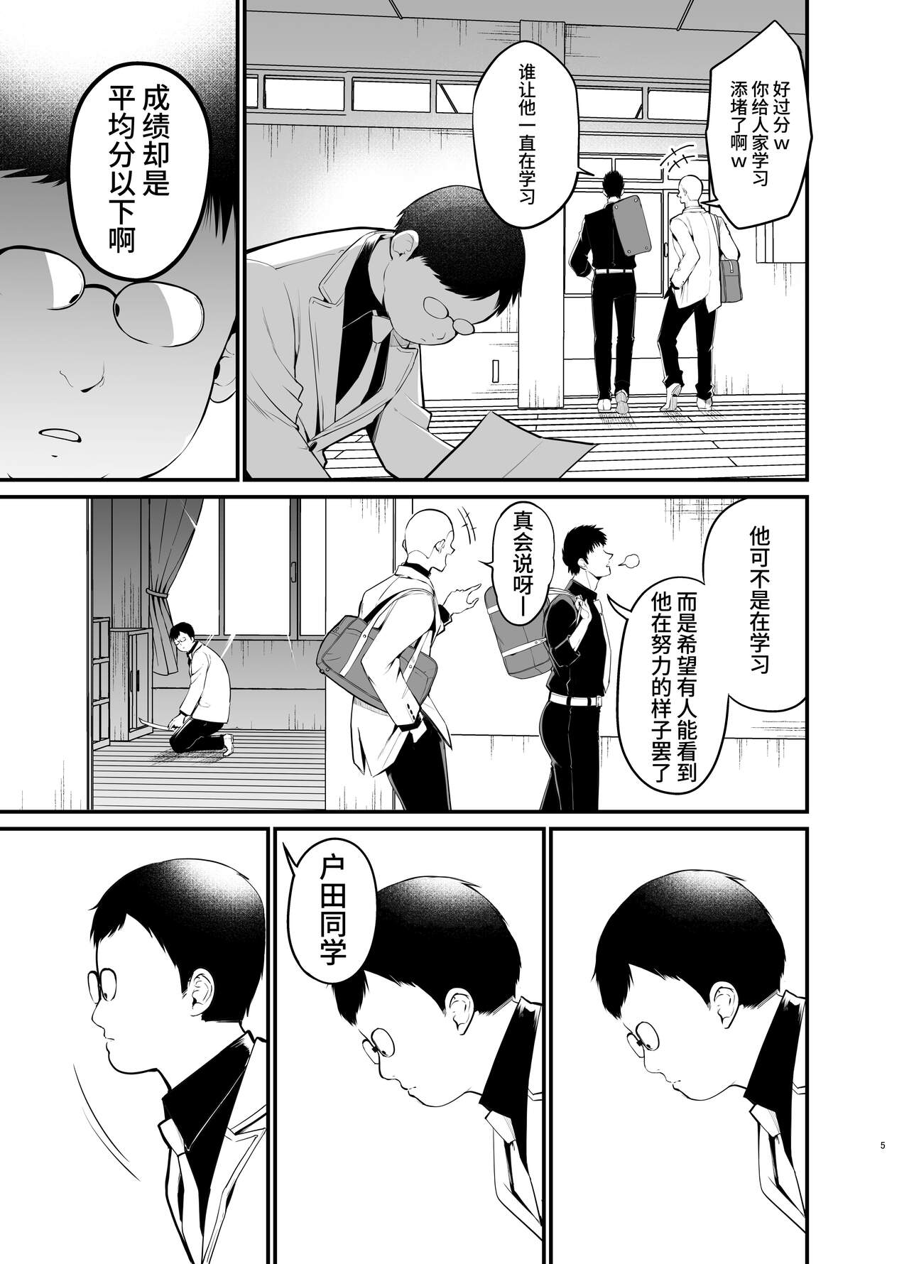 [Aohimo Familia (Aohimo)] Kobitcheer! ~Koakuma Cheer o Dekachin de Wakaraseru~ [Chinese] [Melon] [Digital] image number 4