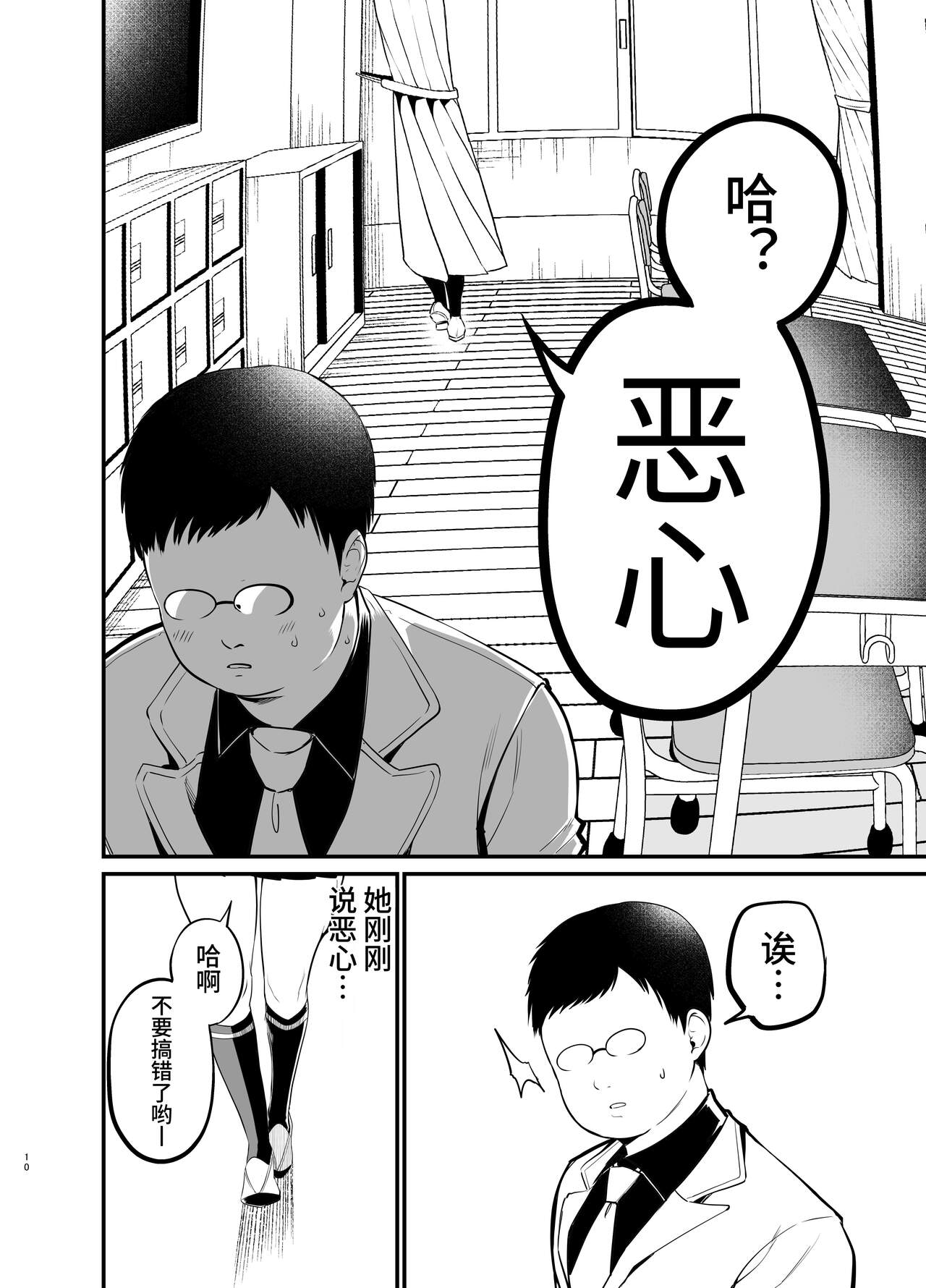 [Aohimo Familia (Aohimo)] Kobitcheer! ~Koakuma Cheer o Dekachin de Wakaraseru~ [Chinese] [Melon] [Digital] image number 9