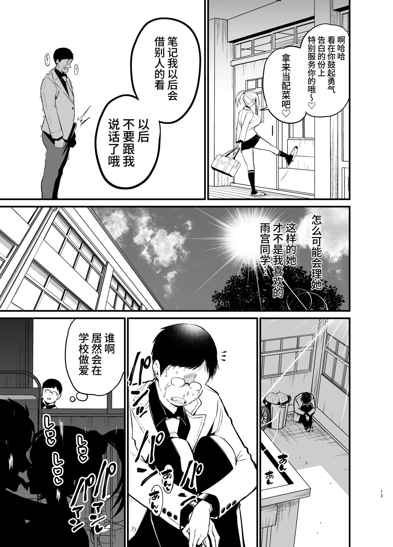 [Aohimo Familia (Aohimo)] Kobitcheer! ~Koakuma Cheer o Dekachin de Wakaraseru~ [Chinese] [Melon] [Digital] image number 12