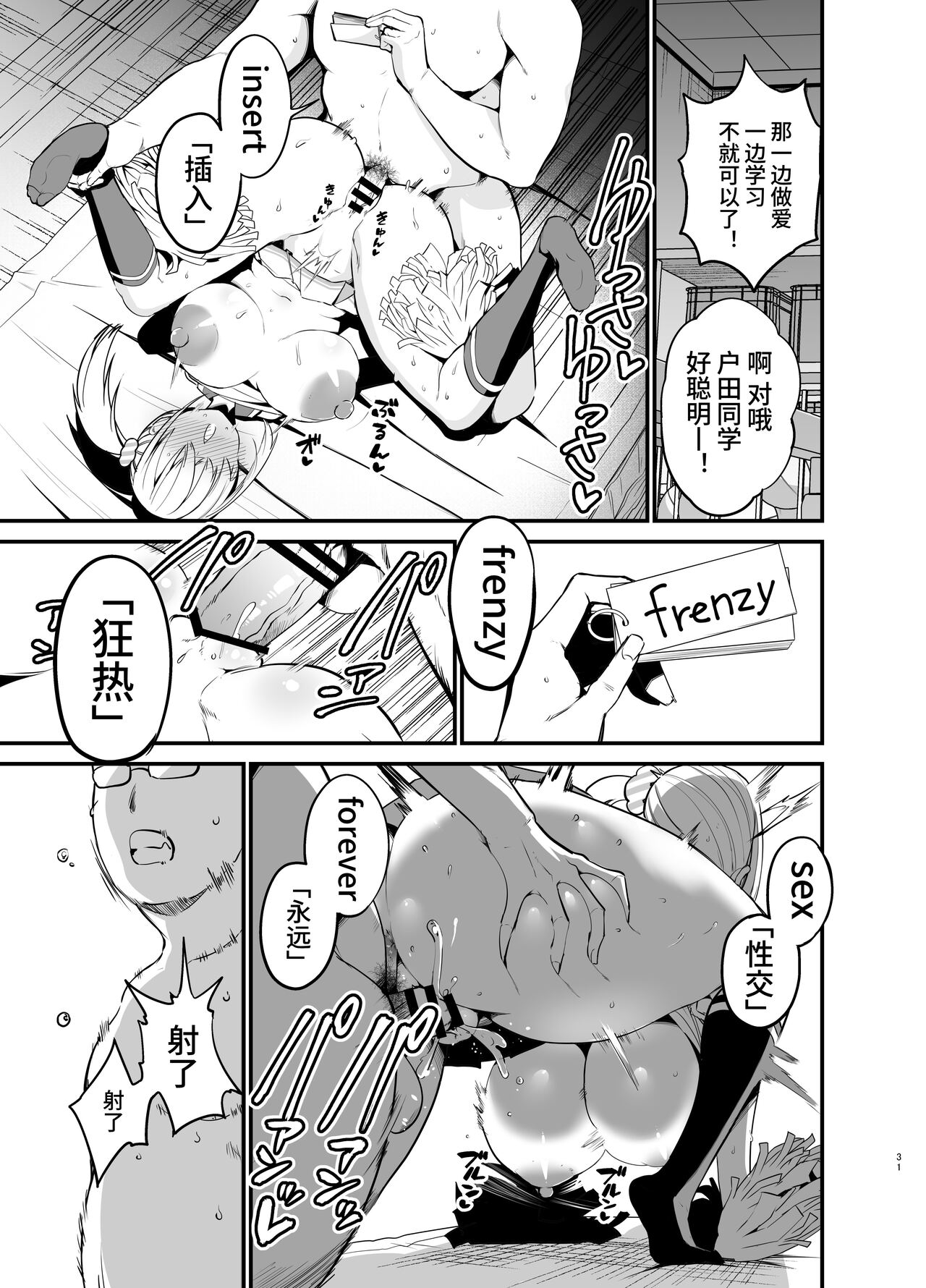 [Aohimo Familia (Aohimo)] Kobitcheer! ~Koakuma Cheer o Dekachin de Wakaraseru~ [Chinese] [Melon] [Digital] image number 30