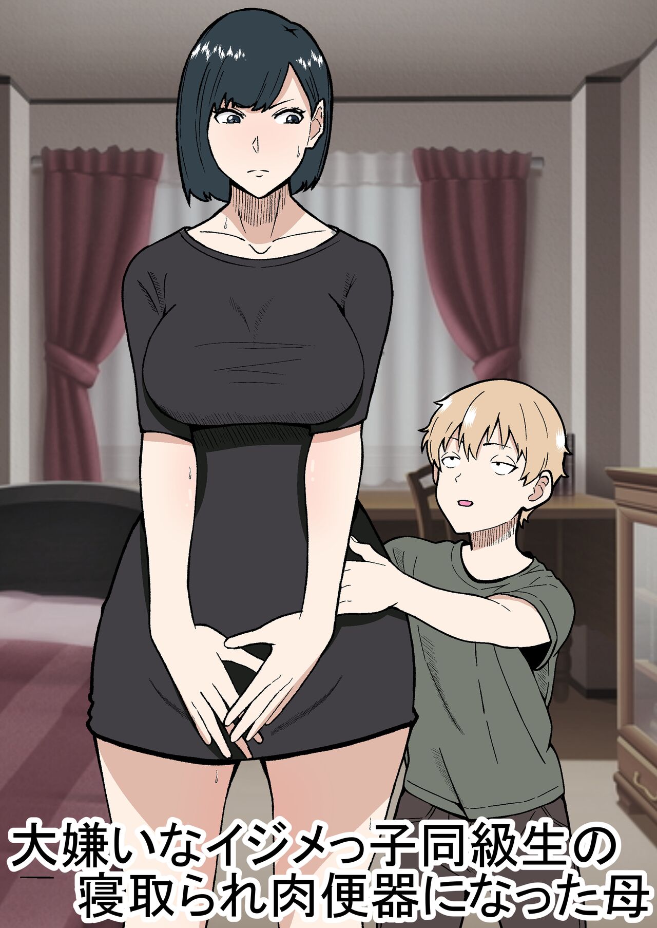 [Sushi Spark] Daikirai na Ijimekko Doukyuusei no Netorare Nikubenki ni Natta Haha [Chinese] 图片编号 1