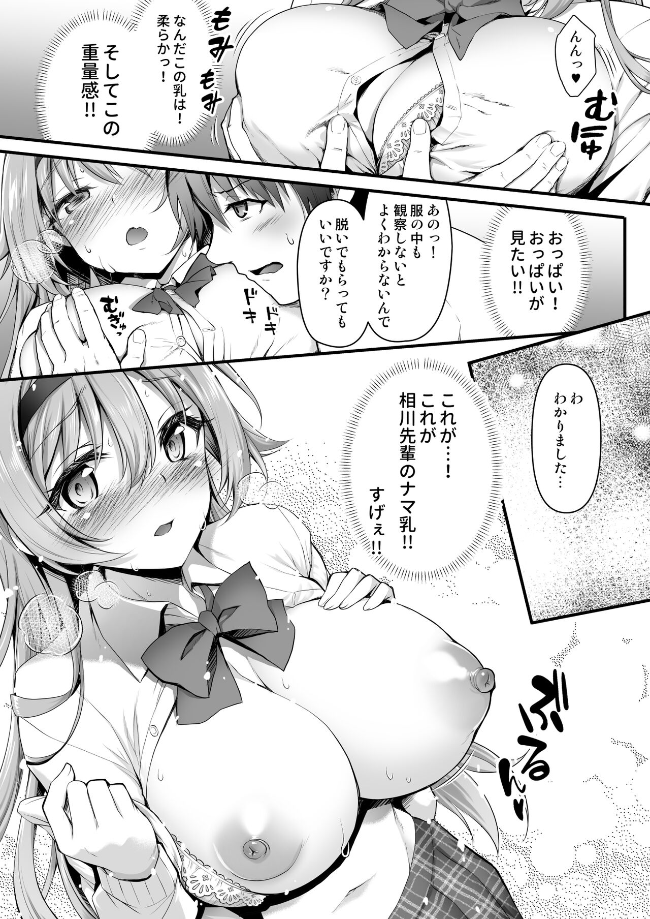 (COMITIA148)[Ohoshisamadou (GEKO)] Houshibu No Senpai Ni OO Wo Soudan Shitemita Ken numero di immagine  10