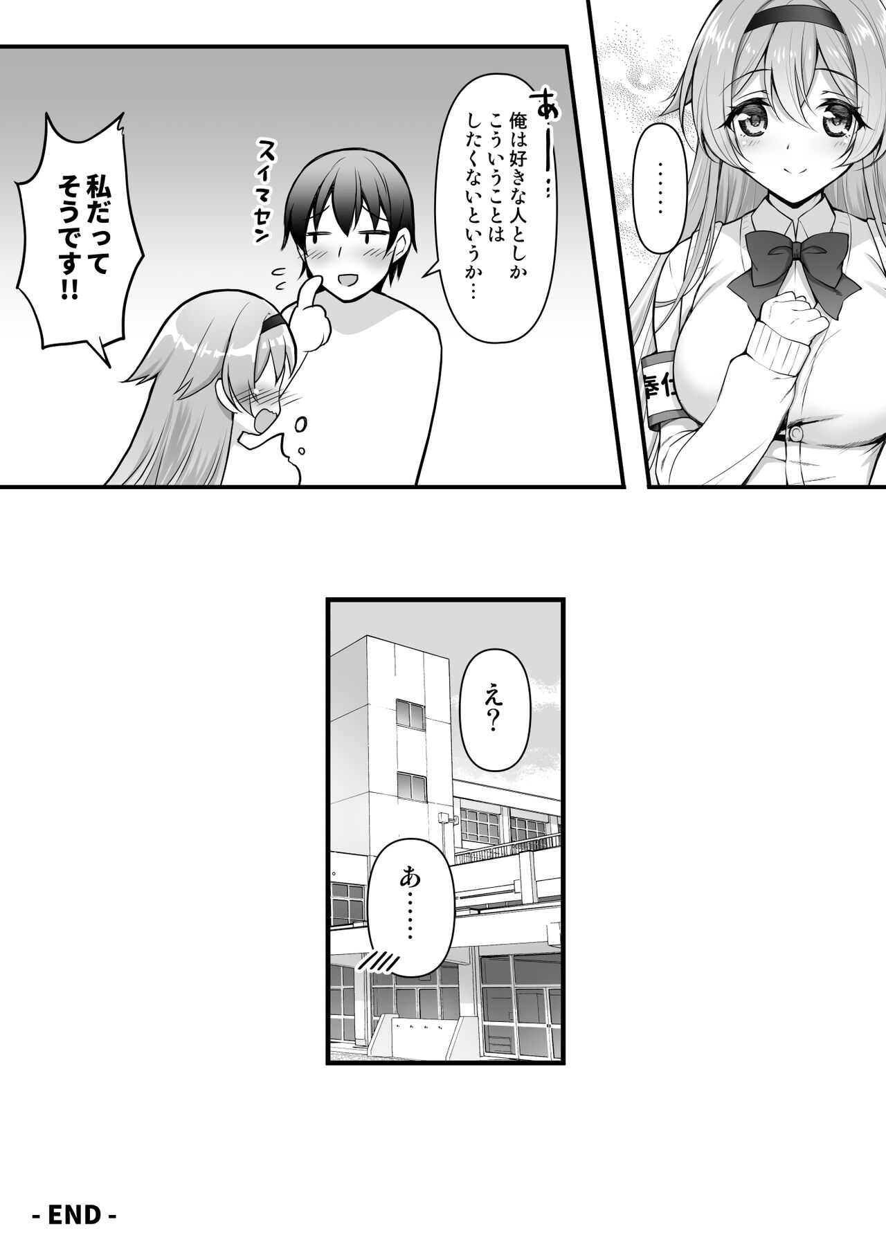 (COMITIA148)[Ohoshisamadou (GEKO)] Houshibu No Senpai Ni OO Wo Soudan Shitemita Ken numero di immagine  23