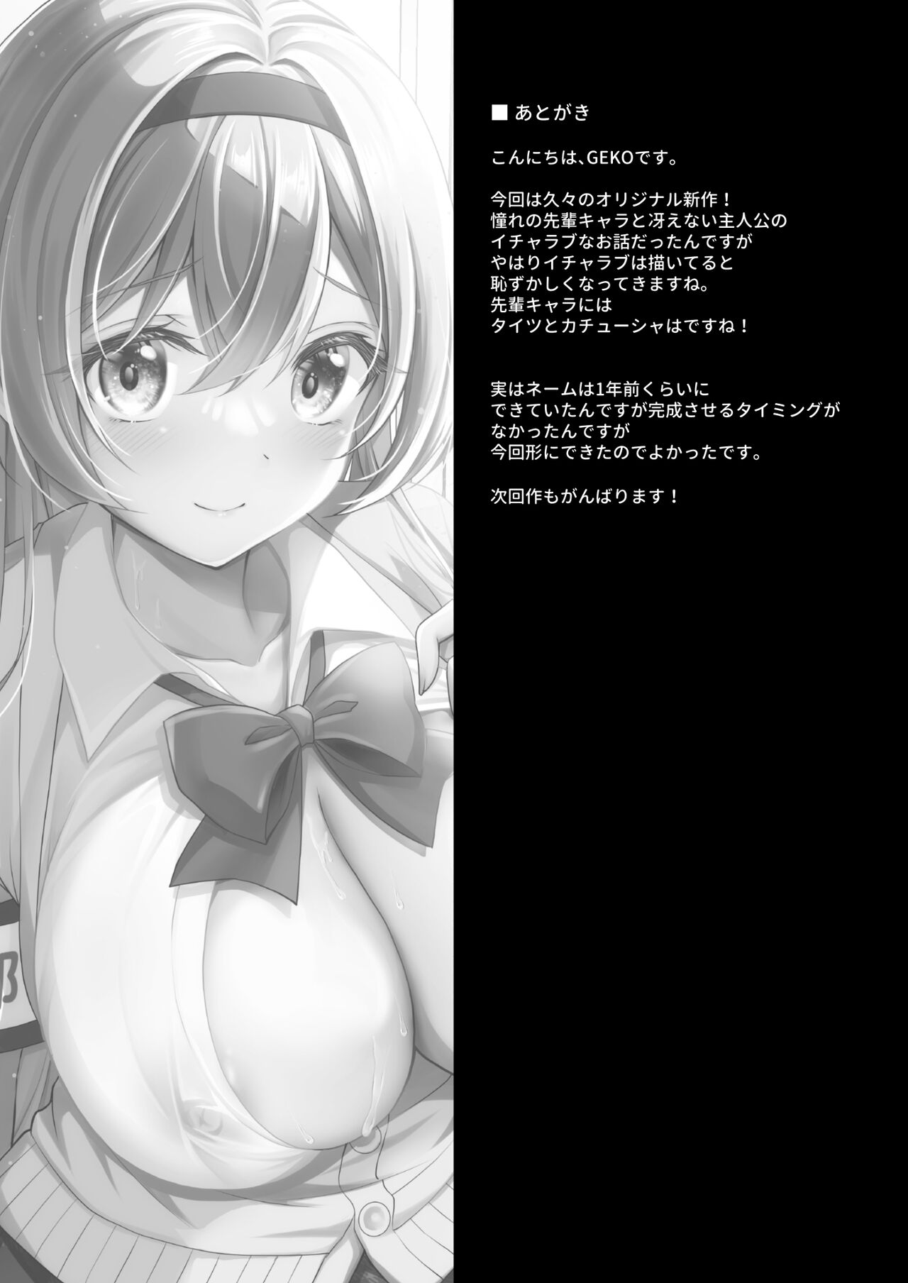 (COMITIA148)[Ohoshisamadou (GEKO)] Houshibu No Senpai Ni OO Wo Soudan Shitemita Ken numero di immagine  24