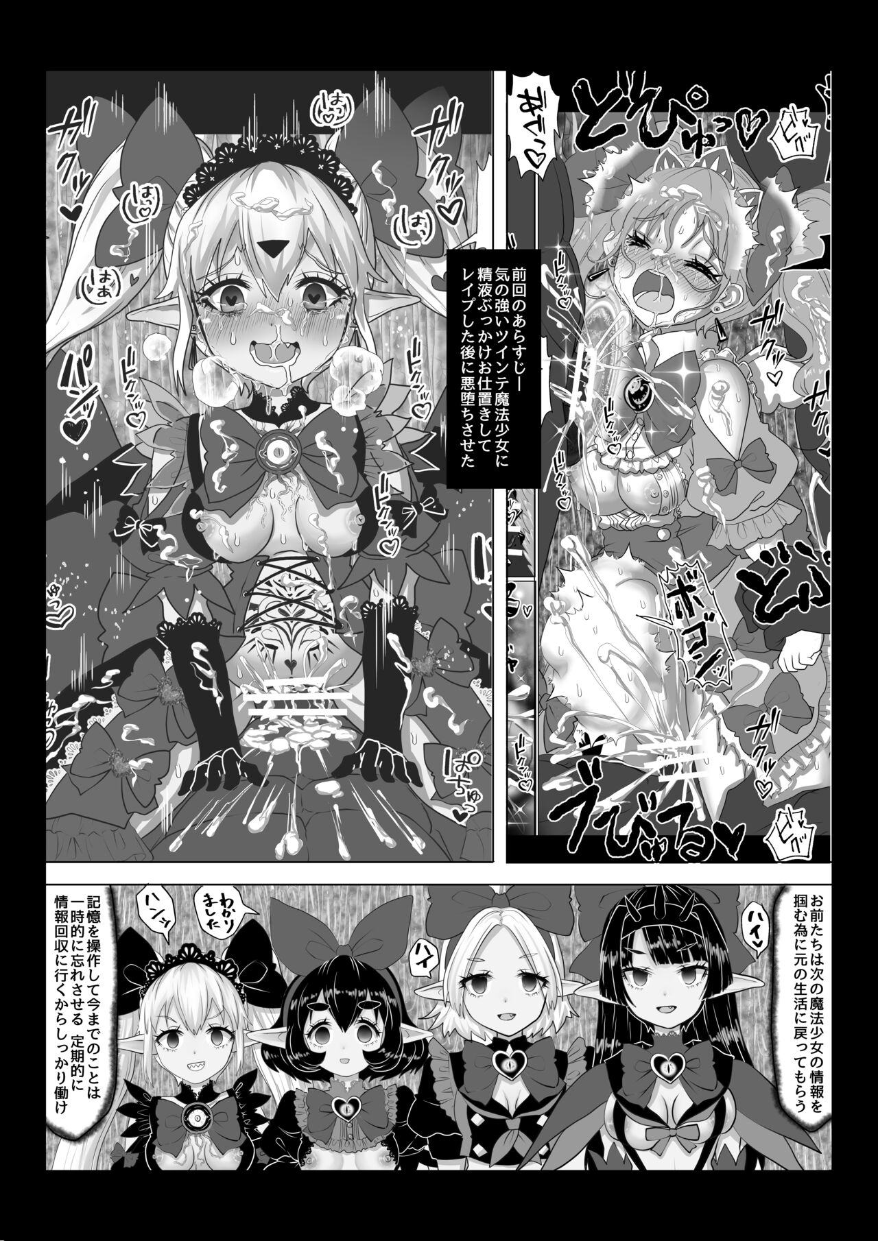 [TCannon (Teika Nou)] Isekai Kaeri no Moto Maou wa Gense de Mahou Shoujo o Akuochi sasete Harem Musou shimasu ga Nani ka?[aku o ti mahou syouzyo wakara se・ imouto to tuinte musume hen] imagen número 2