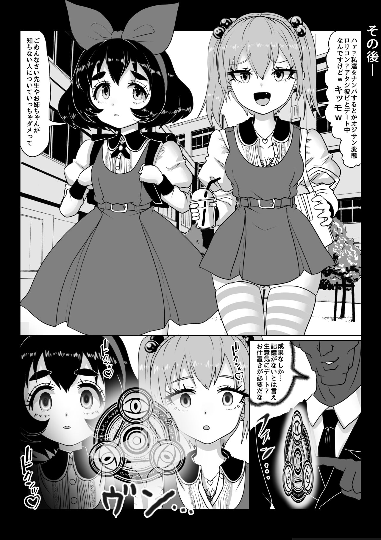 [TCannon (Teika Nou)] Isekai Kaeri no Moto Maou wa Gense de Mahou Shoujo o Akuochi sasete Harem Musou shimasu ga Nani ka?[aku o ti mahou syouzyo wakara se・ imouto to tuinte musume hen] imagen número 3