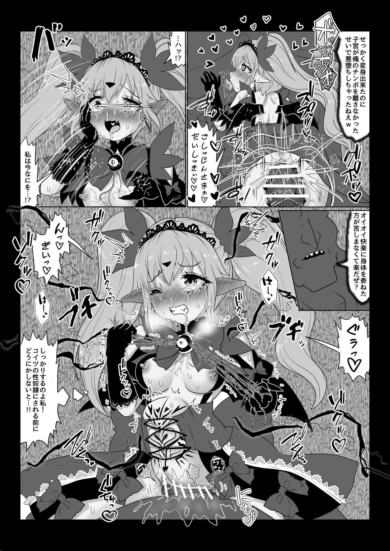 [TCannon (Teika Nou)] Isekai Kaeri no Moto Maou wa Gense de Mahou Shoujo o Akuochi sasete Harem Musou shimasu ga Nani ka?[aku o ti mahou syouzyo wakara se・ imouto to tuinte musume hen] imagen número 16