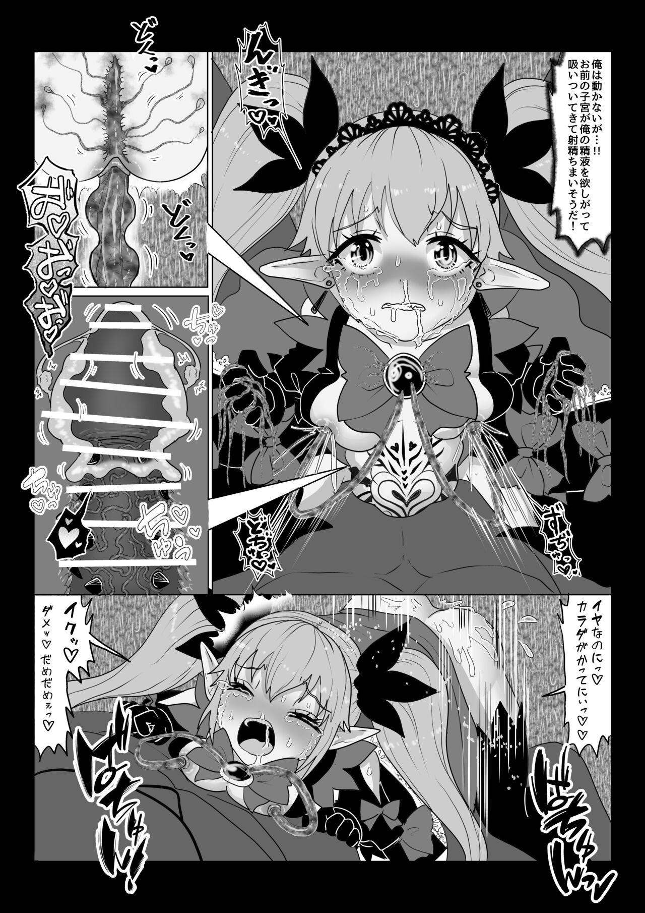 [TCannon (Teika Nou)] Isekai Kaeri no Moto Maou wa Gense de Mahou Shoujo o Akuochi sasete Harem Musou shimasu ga Nani ka?[aku o ti mahou syouzyo wakara se・ imouto to tuinte musume hen] imagen número 17