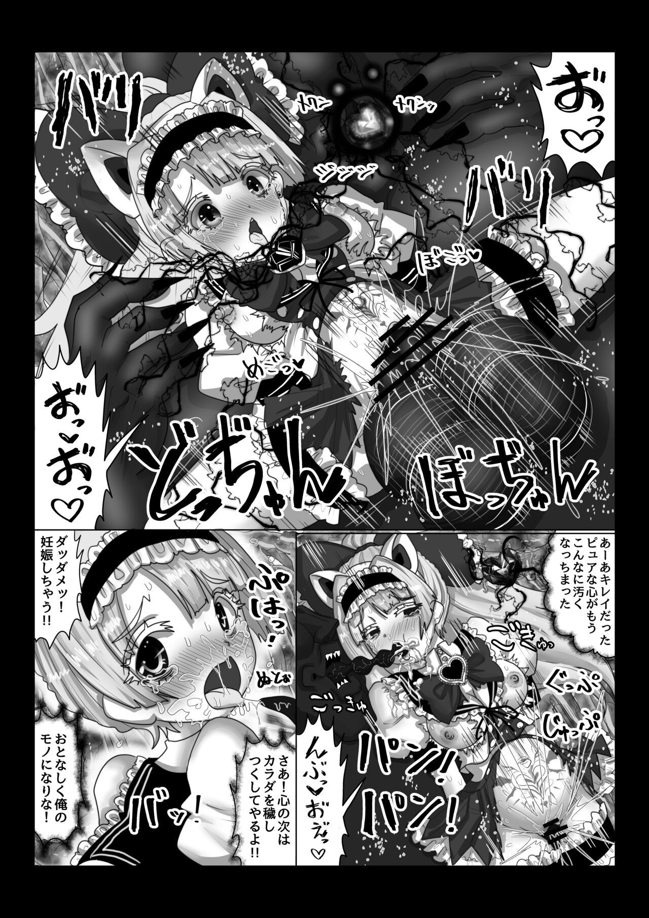 [TCannon (Teika Nou)] Isekai Kaeri no Moto Maou wa Gense de Mahou Shoujo o Akuochi sasete Harem Musou shimasu ga Nani ka? imagen número 11