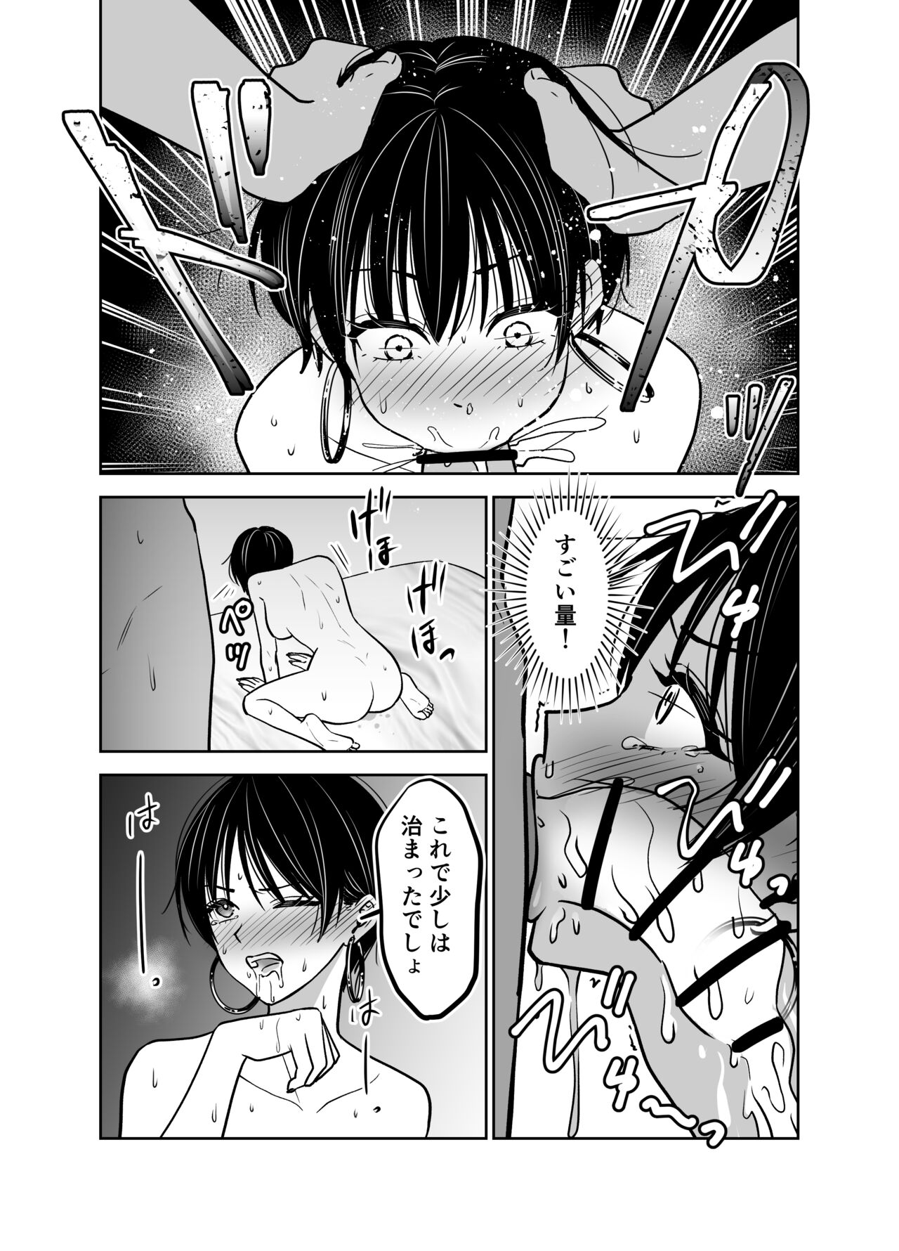 [Bakuretsu Penicillin (Suzuki Rin)] Kakkoii Onee-san o Doutei Kyokon de Kyousei Renzoku Shiofuki [Digital] numero di immagine  10