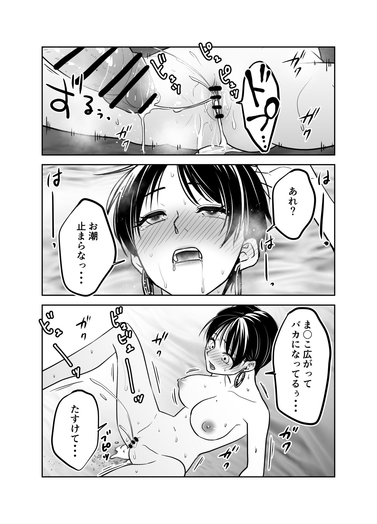 [Bakuretsu Penicillin (Suzuki Rin)] Kakkoii Onee-san o Doutei Kyokon de Kyousei Renzoku Shiofuki [Digital] numero di immagine  20