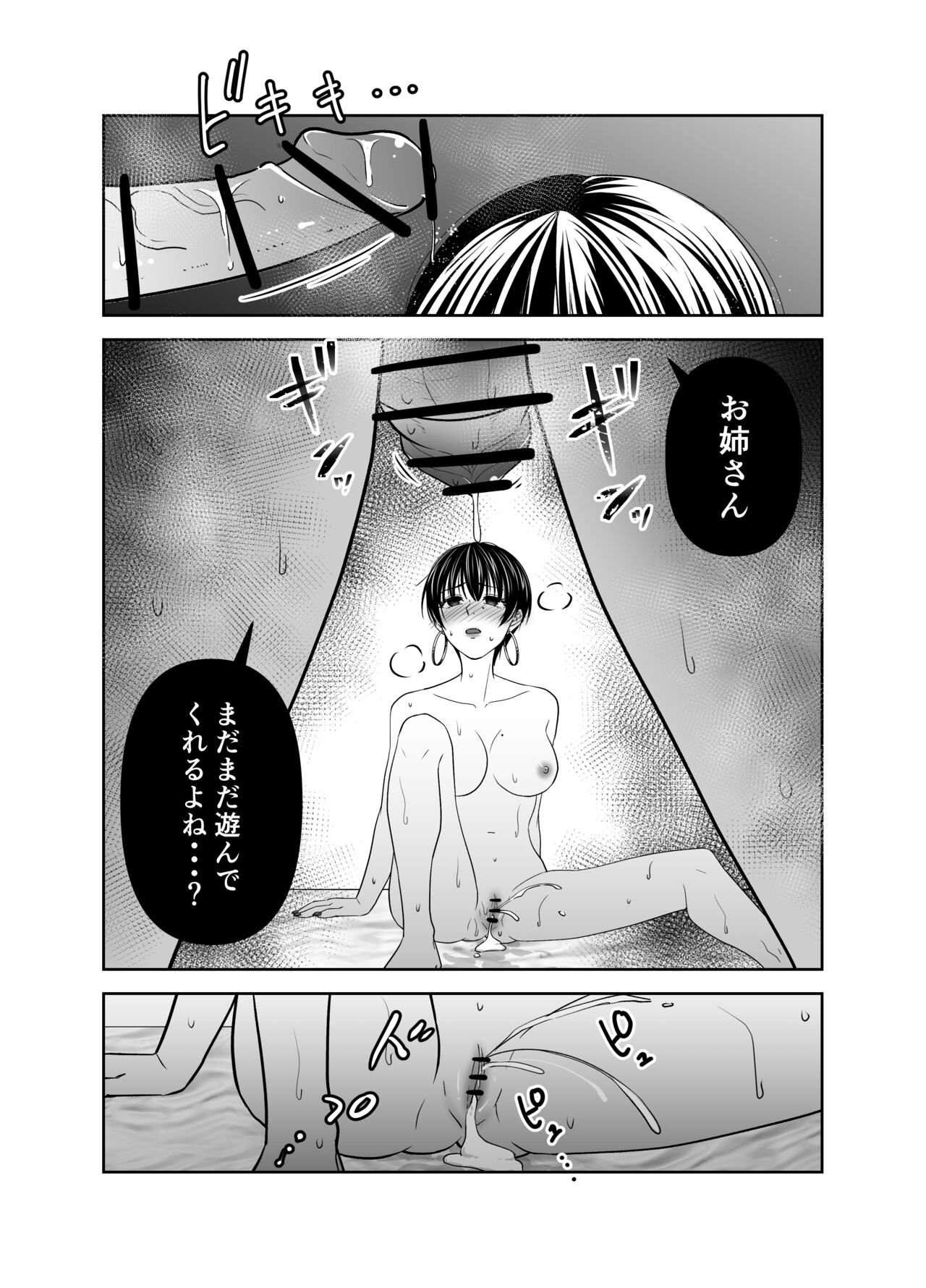 [Bakuretsu Penicillin (Suzuki Rin)] Kakkoii Onee-san o Doutei Kyokon de Kyousei Renzoku Shiofuki [Digital] numero di immagine  21