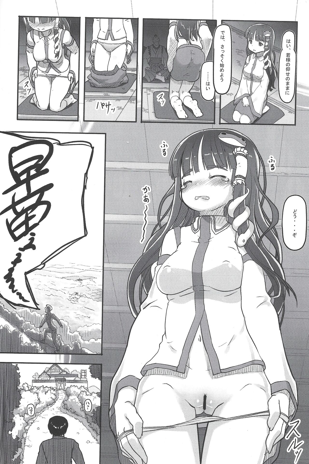 [Kuromahou Kenkyuujo (wizakun)] Suteki na Sekai(Touhou Project) 이미지 번호 9